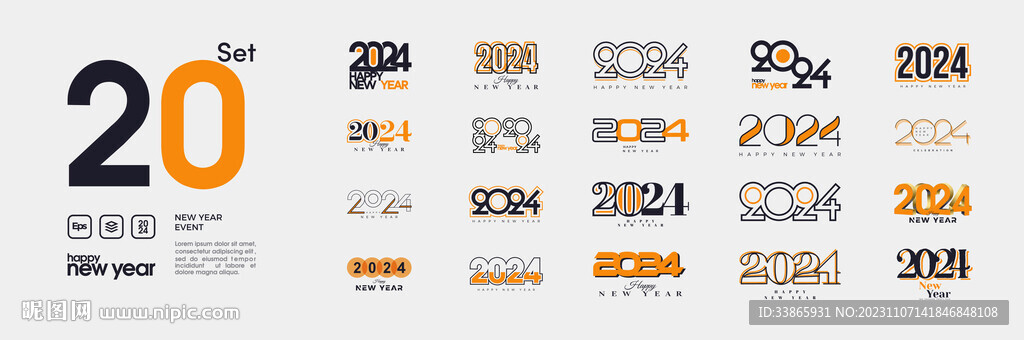 2024字體設(shè)計