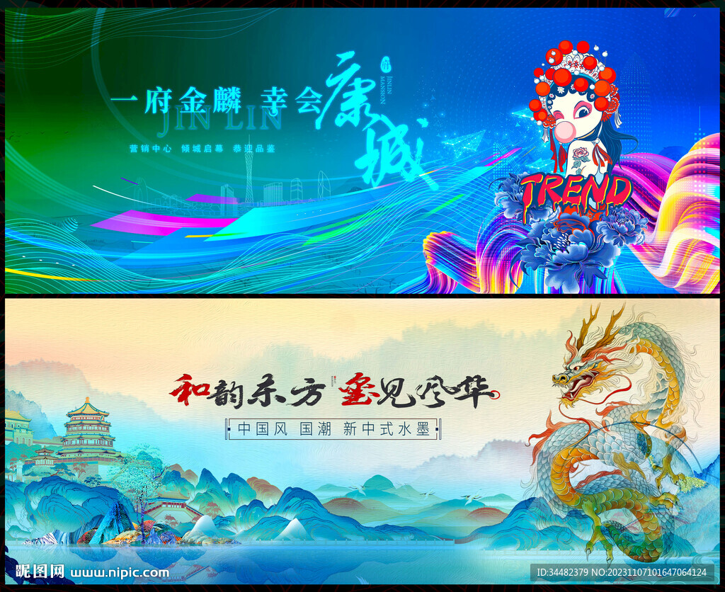 國潮