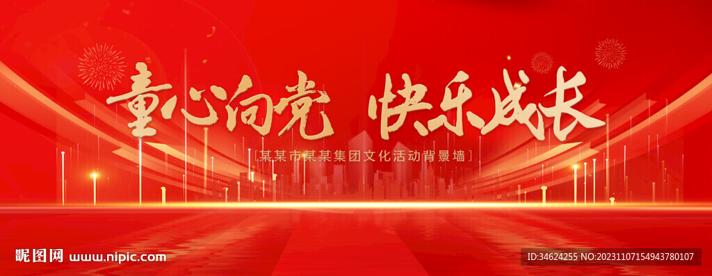 快樂成長