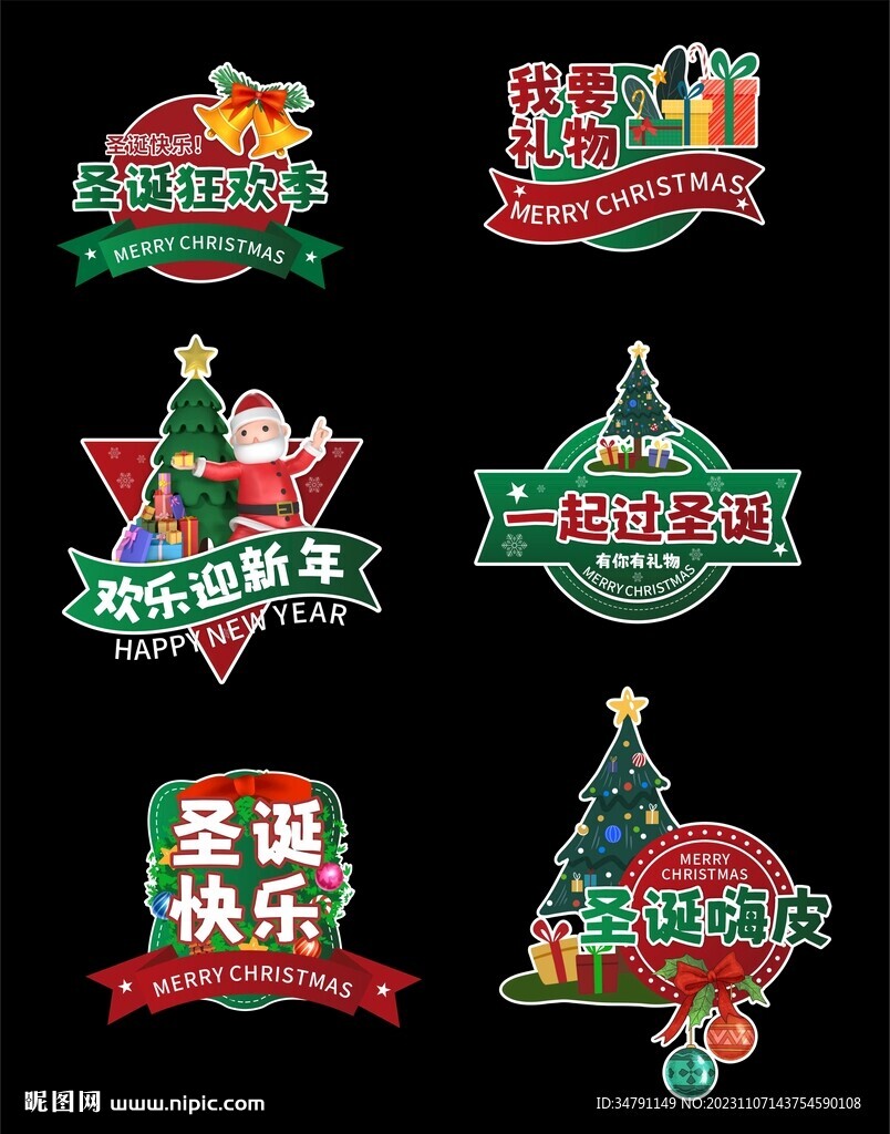 圣誕節手舉牌
