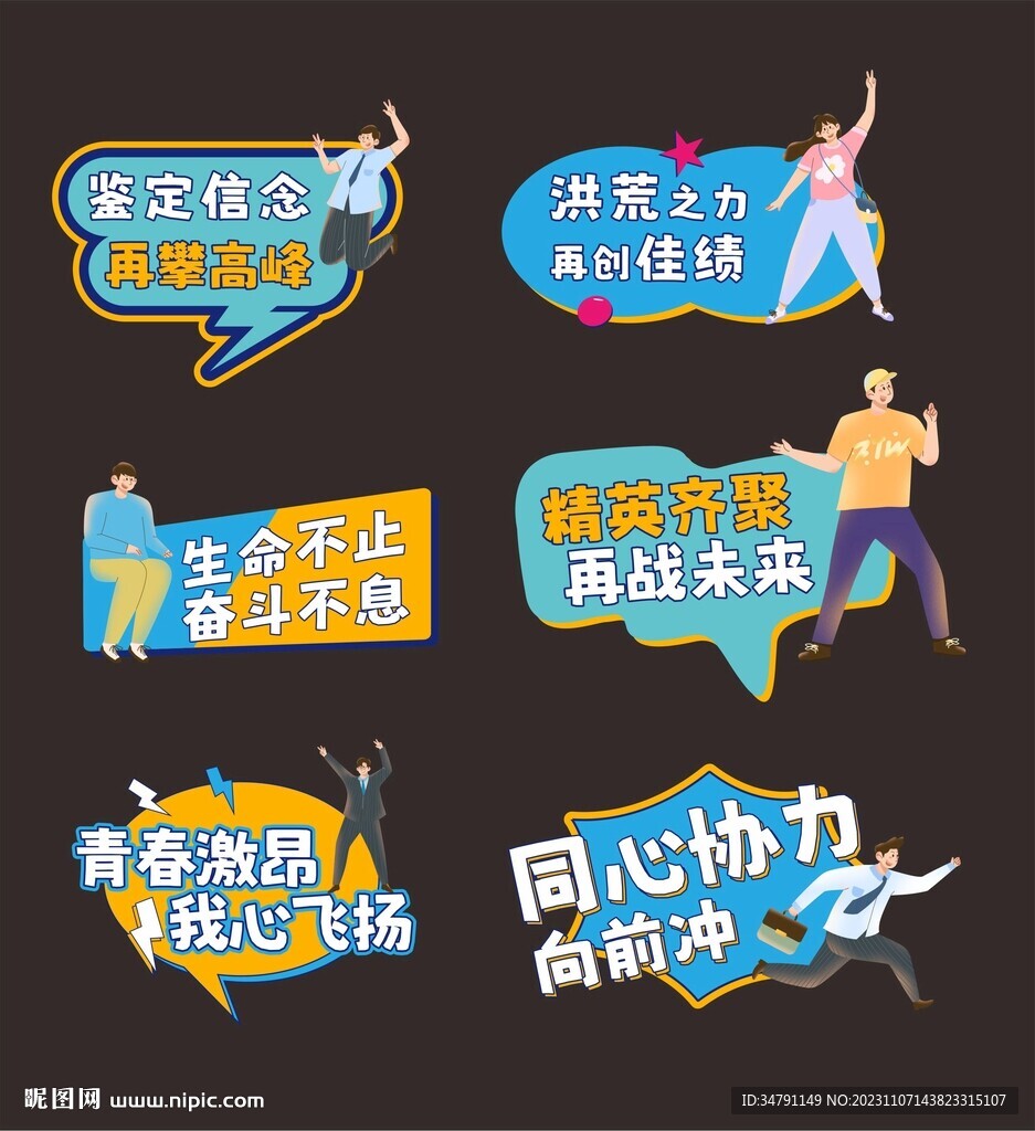 公司手舉牌
