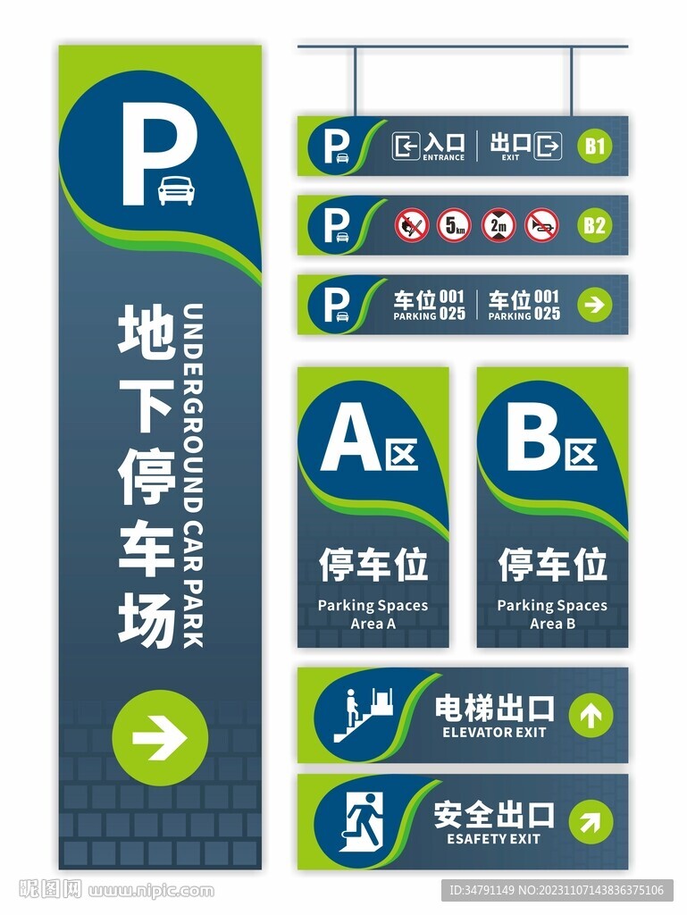 停車場導視牌