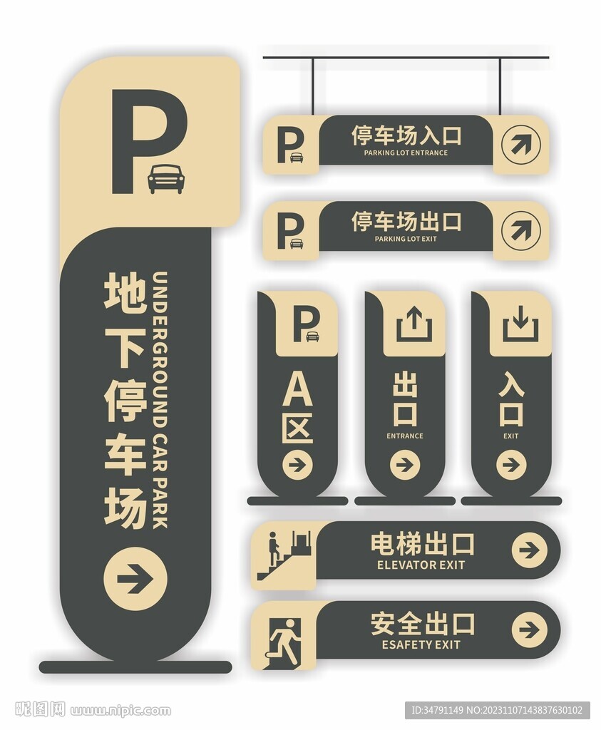 停車場導視牌