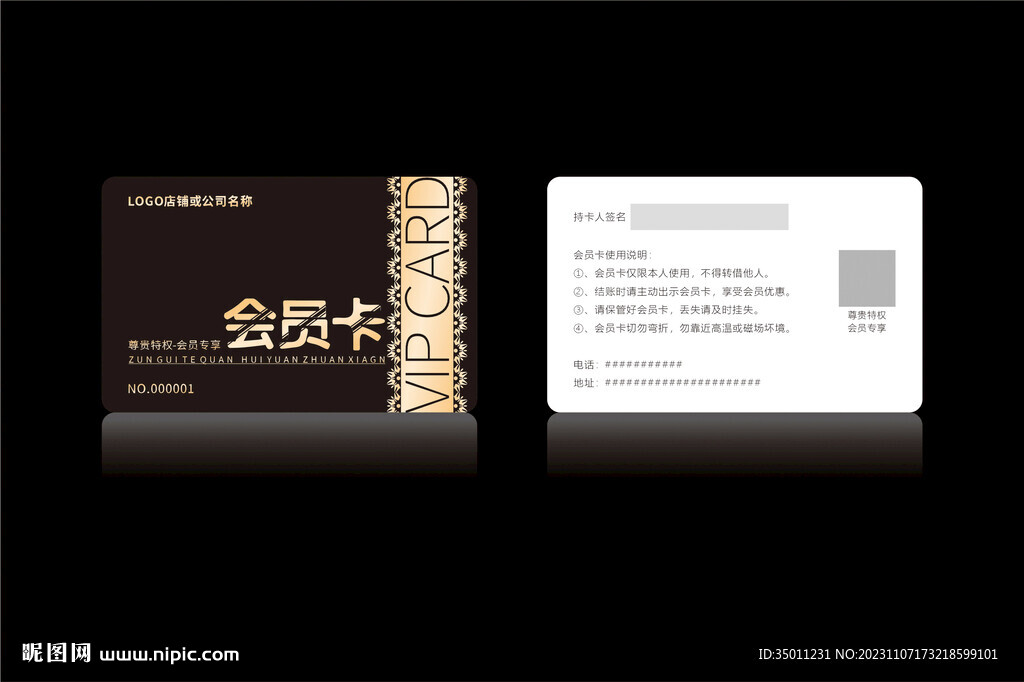 高檔黑色會員卡CDR矢量圖