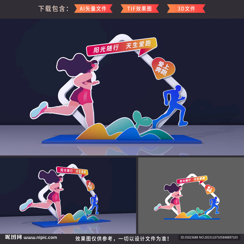 跑步拍照框