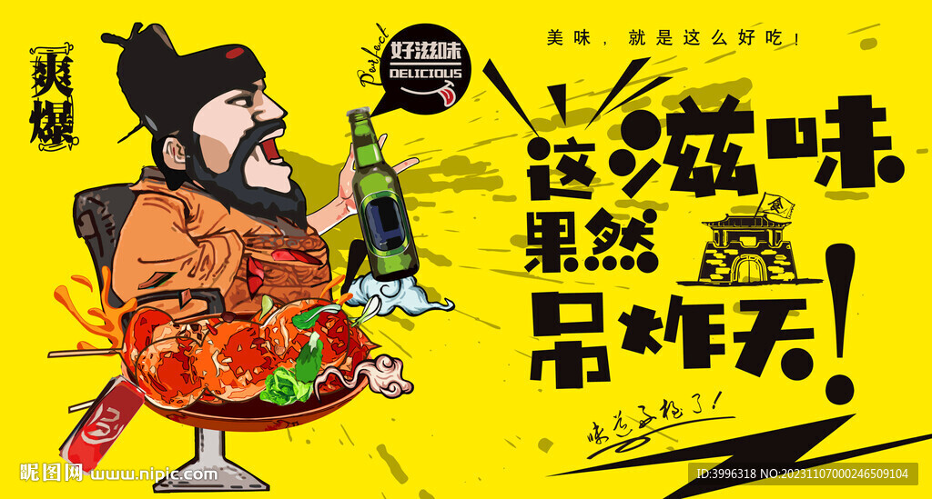 冰糖葫蘆