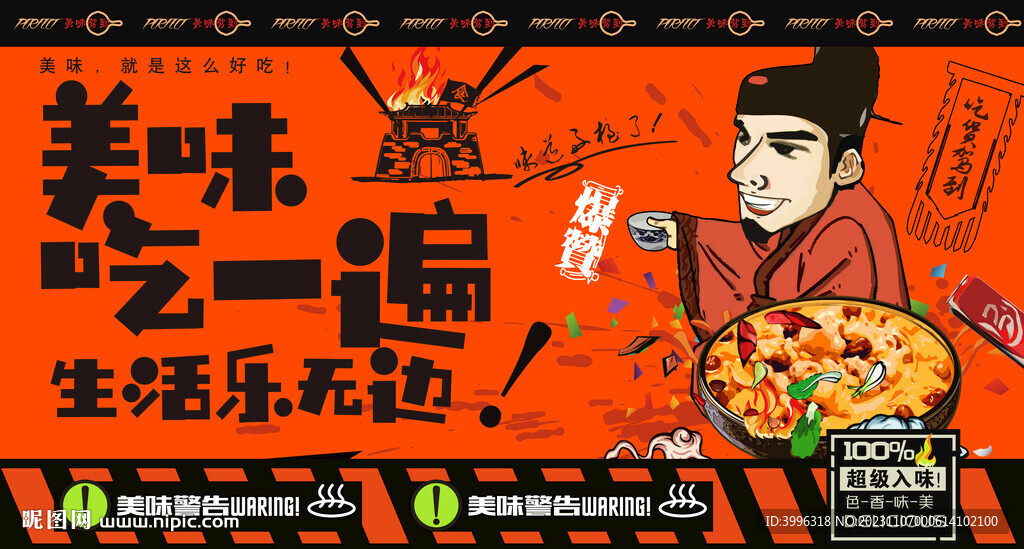 湯