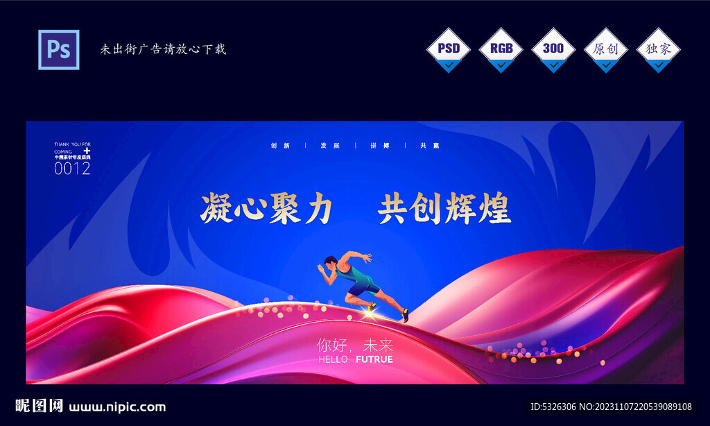 公司企業年會