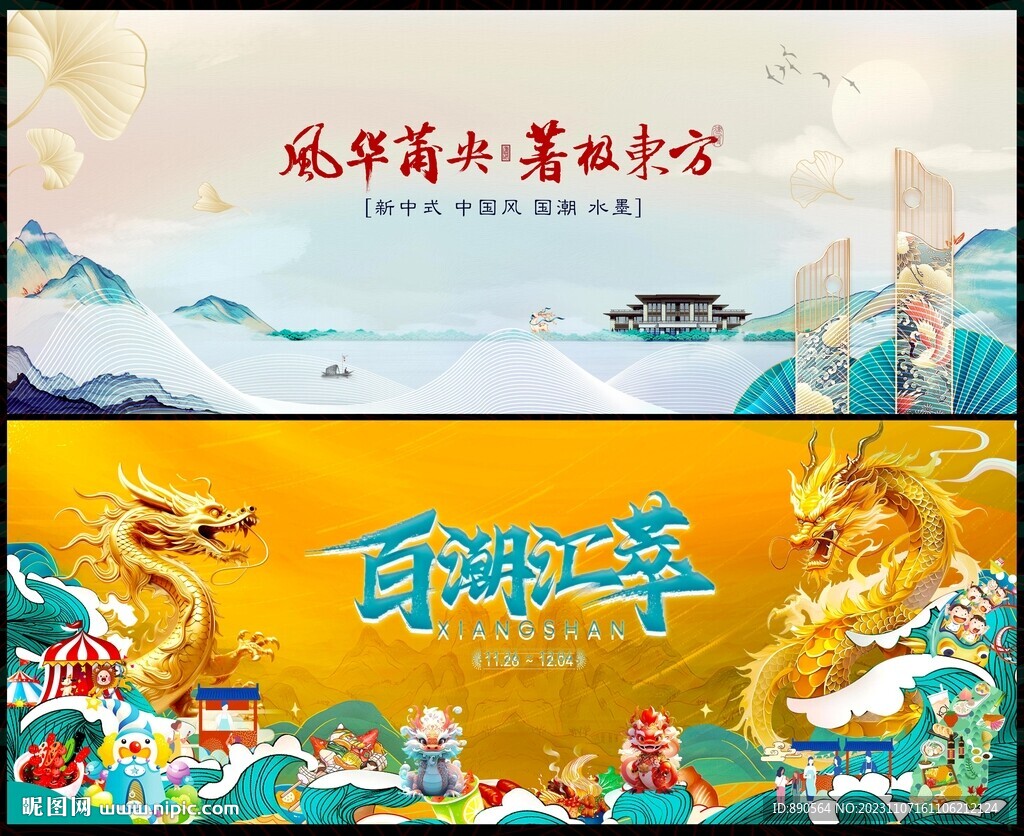 國潮