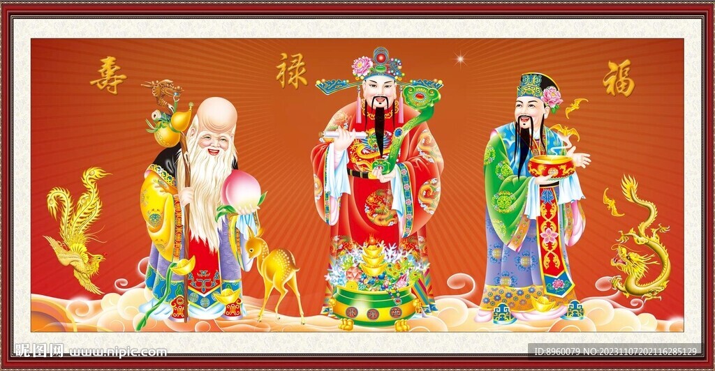 福祿壽