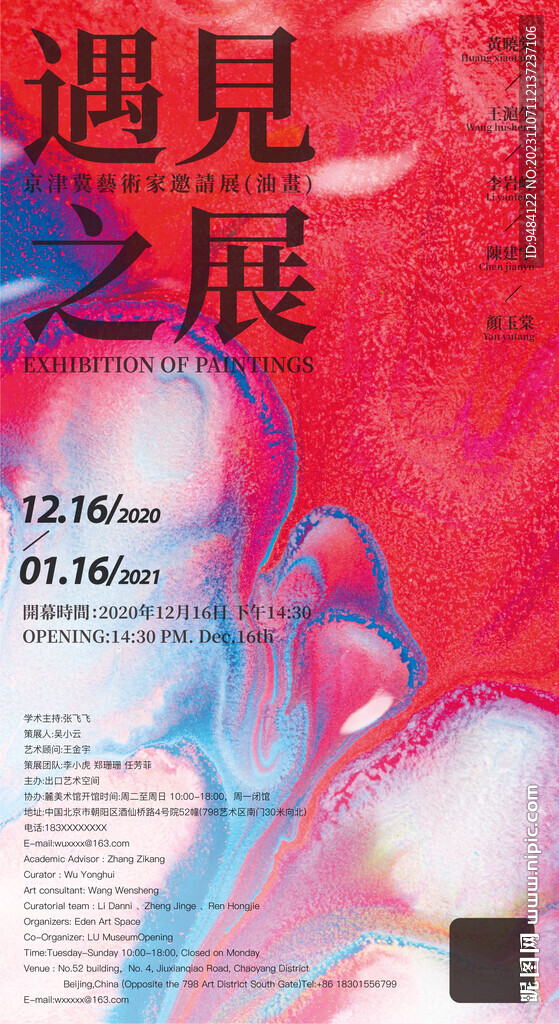 藝術(shù)展