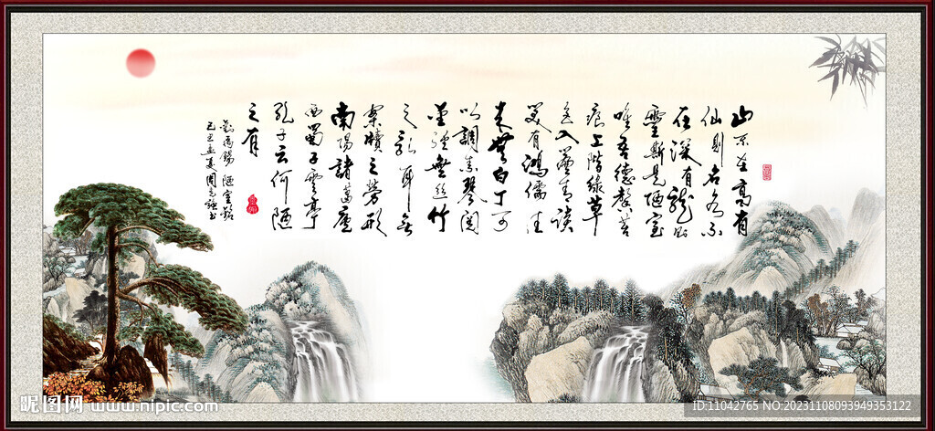 陋室銘