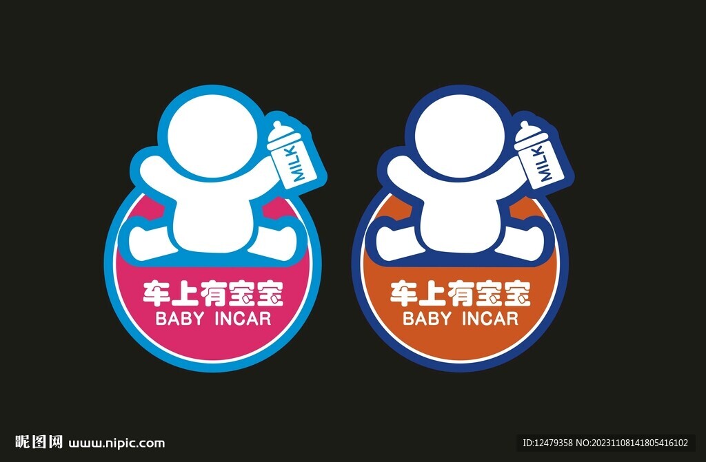 寶寶車尾窗貼