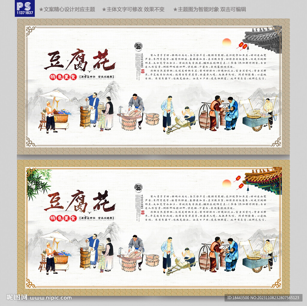 豆腐花