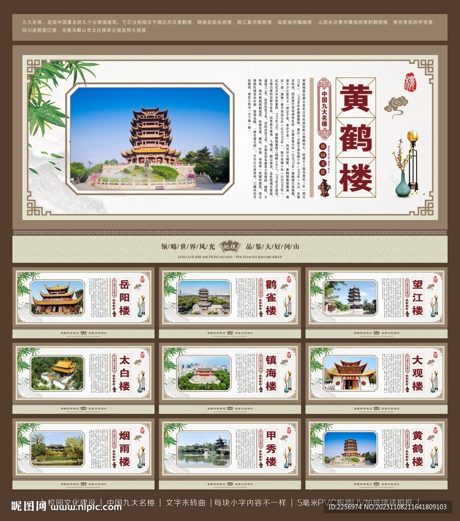 九大名樓