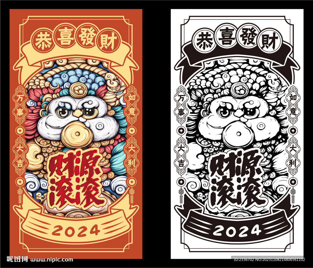 國潮風(fēng)紅包