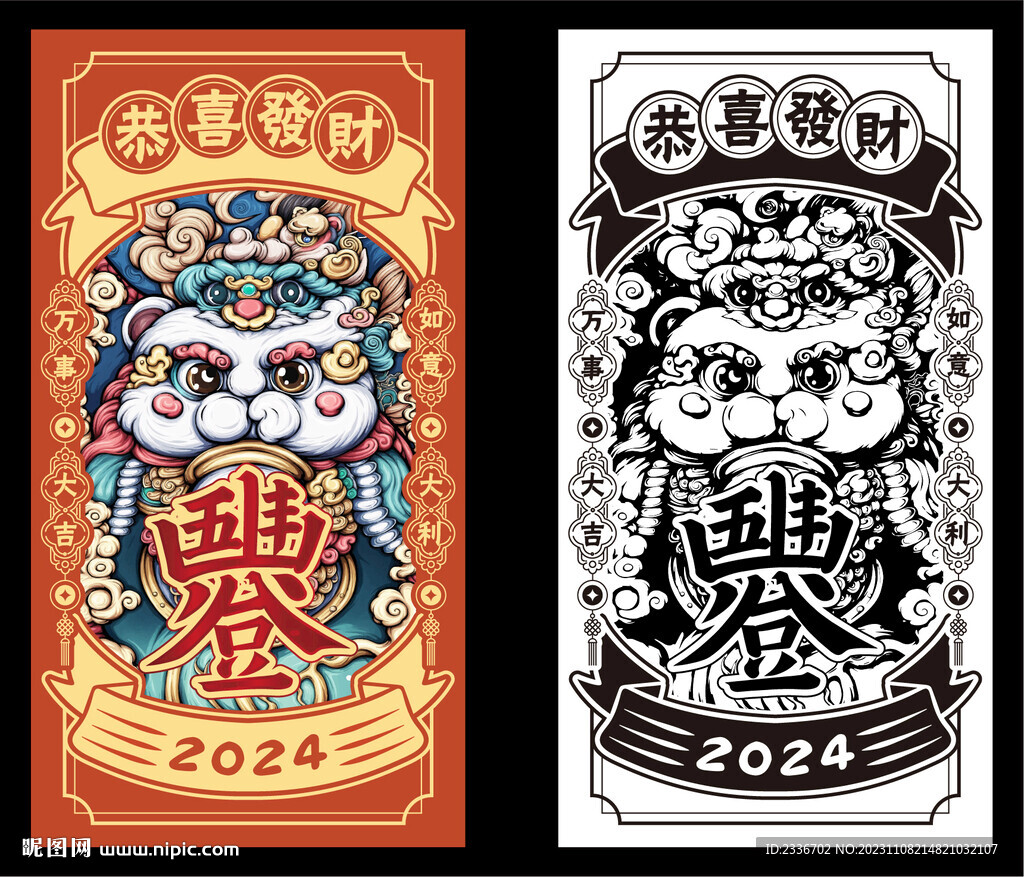國潮風(fēng)紅包