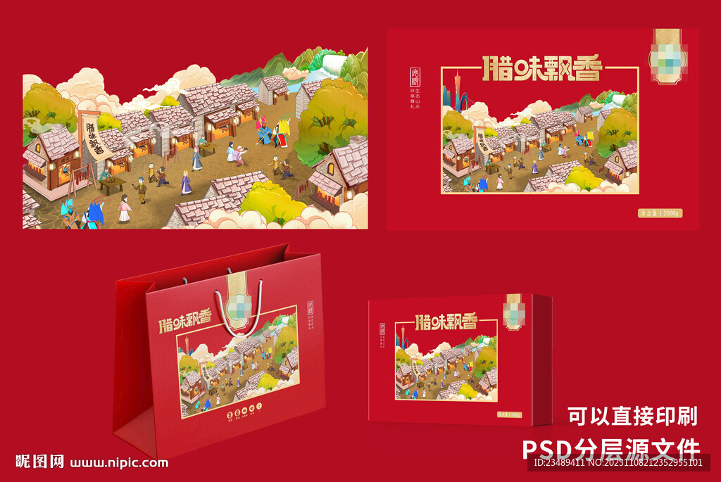 新年禮盒包裝