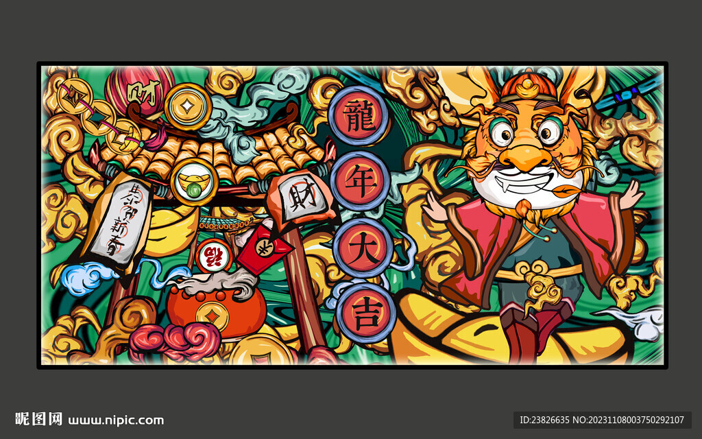 龍年插畫