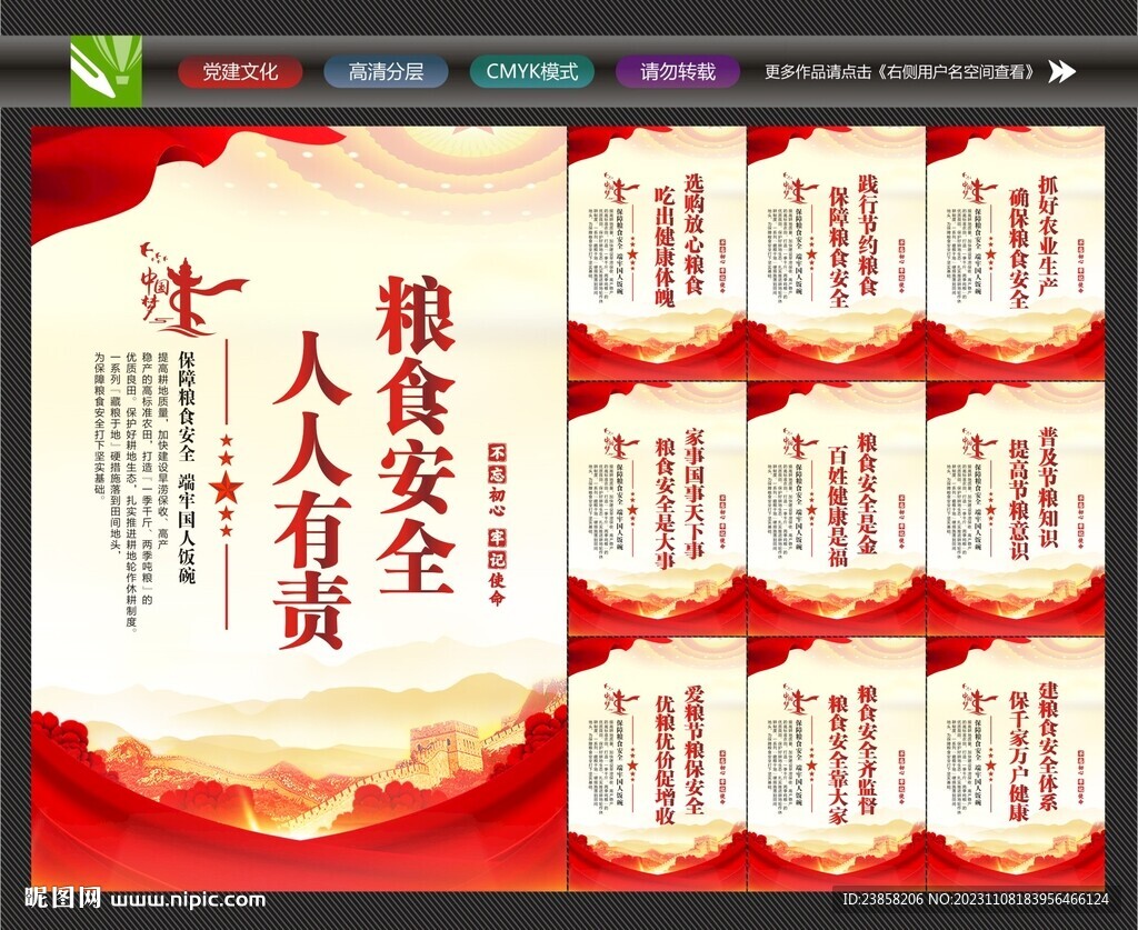 糧食安全掛畫