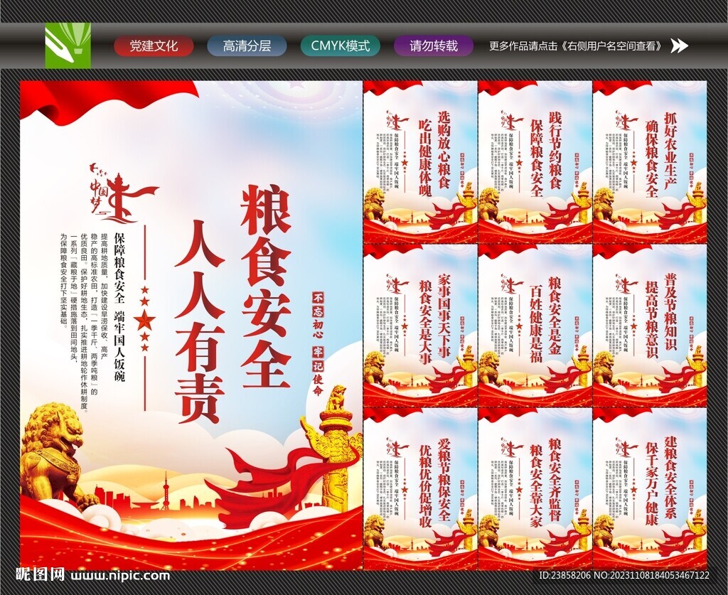 糧食安全掛畫