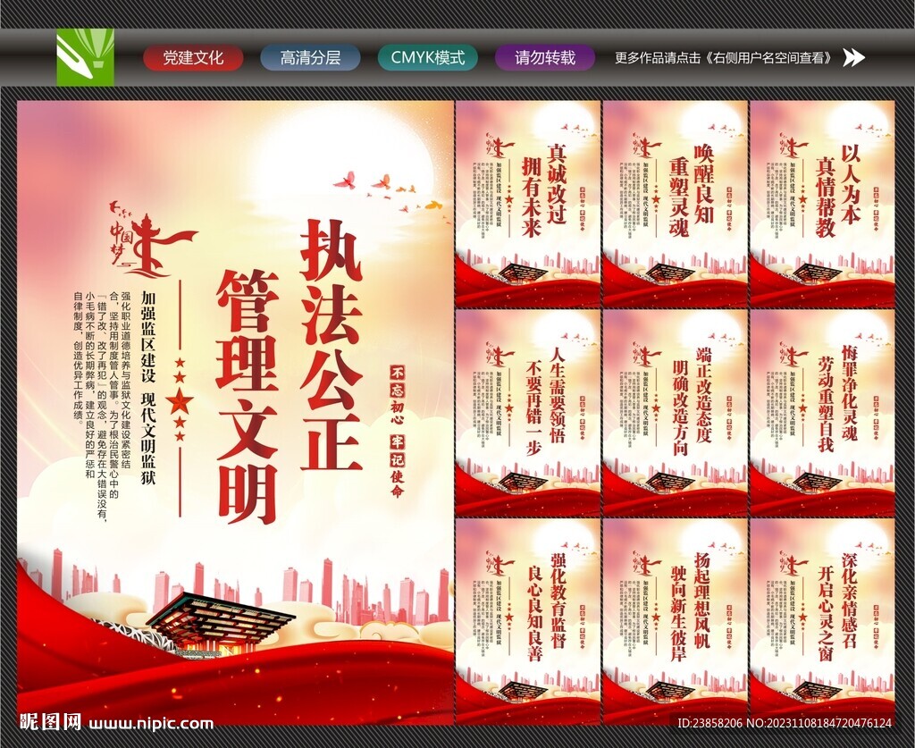 監(jiān)獄文化