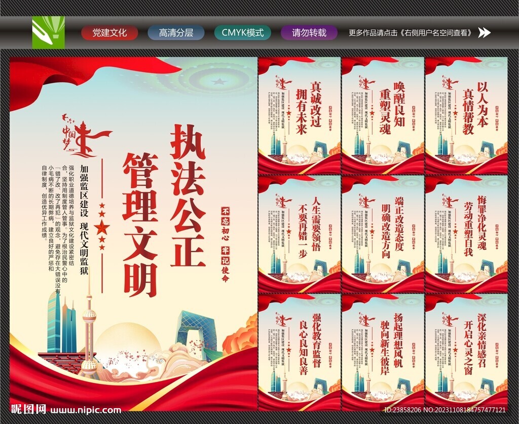 監(jiān)獄背景