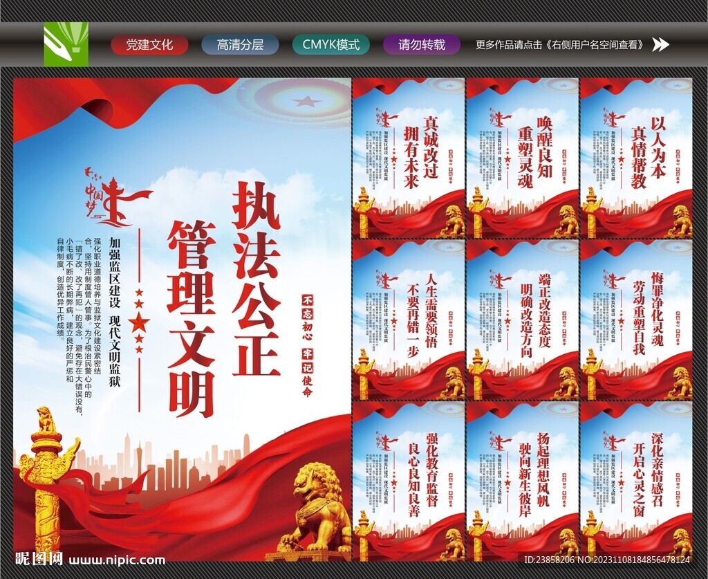 監獄海報