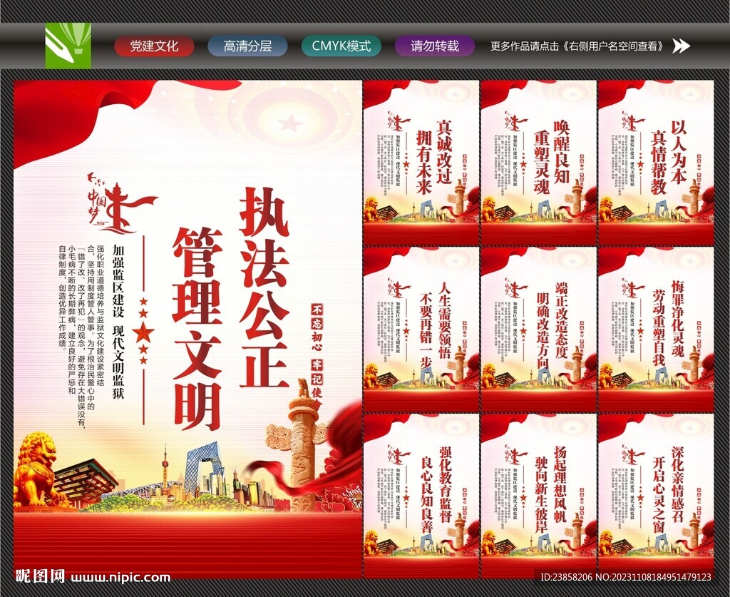 監獄文化標語