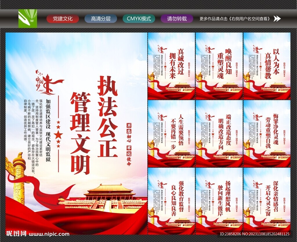 監(jiān)獄文化墻
