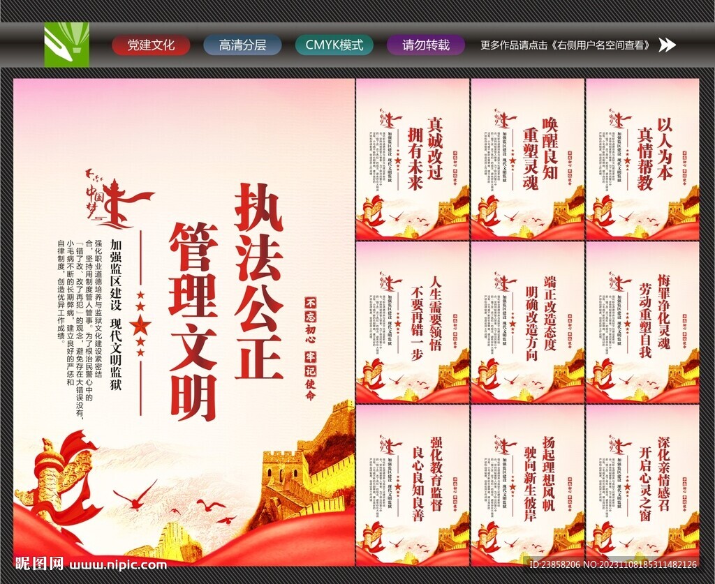 監(jiān)獄文化