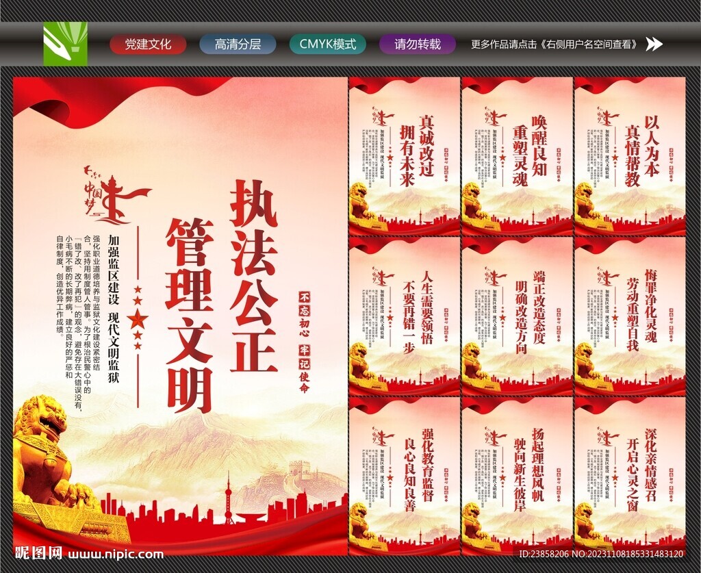 監獄標語