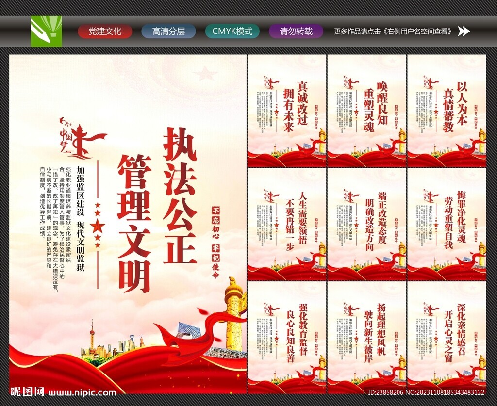 監獄標語