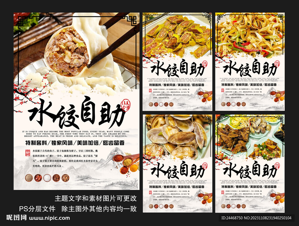 水餃自助套圖