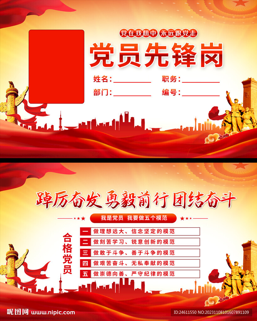 黨員先鋒崗桌牌