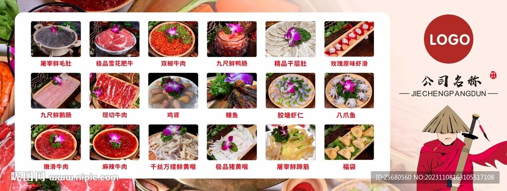菜品海報