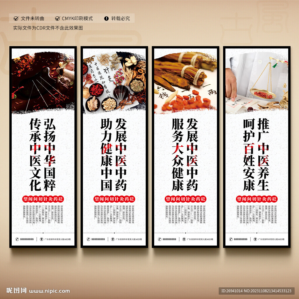 中醫(yī)診脈