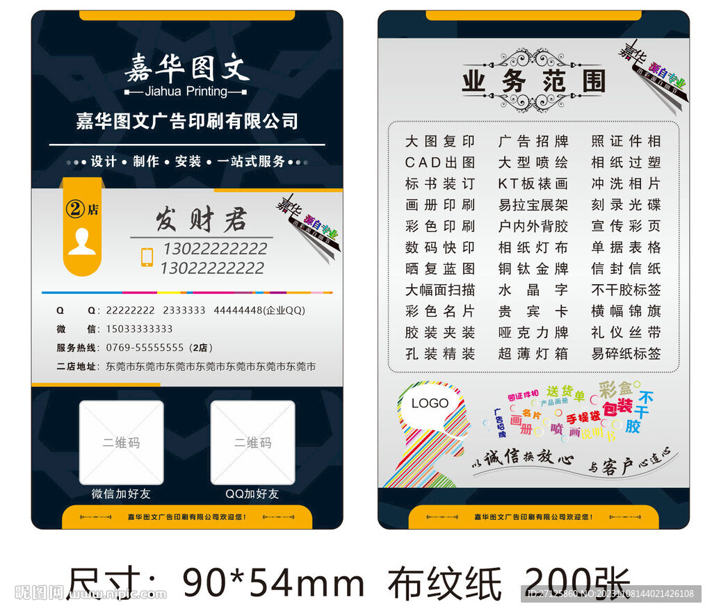 高檔名片