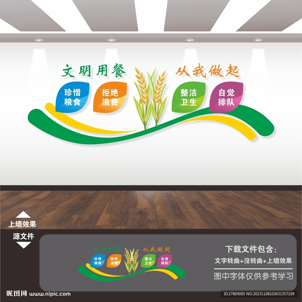 食堂文化