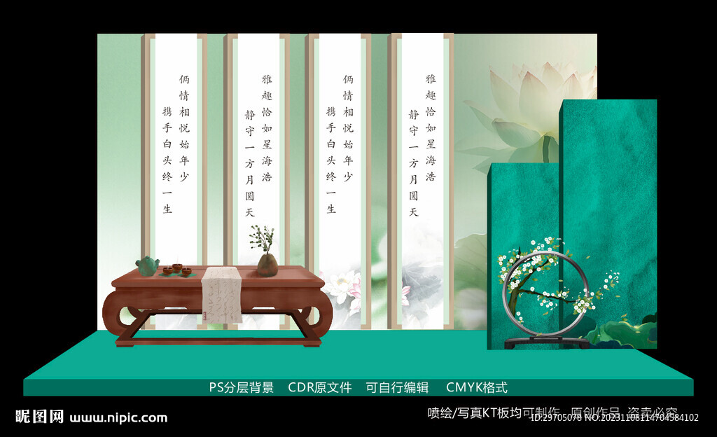 中式江南婚禮