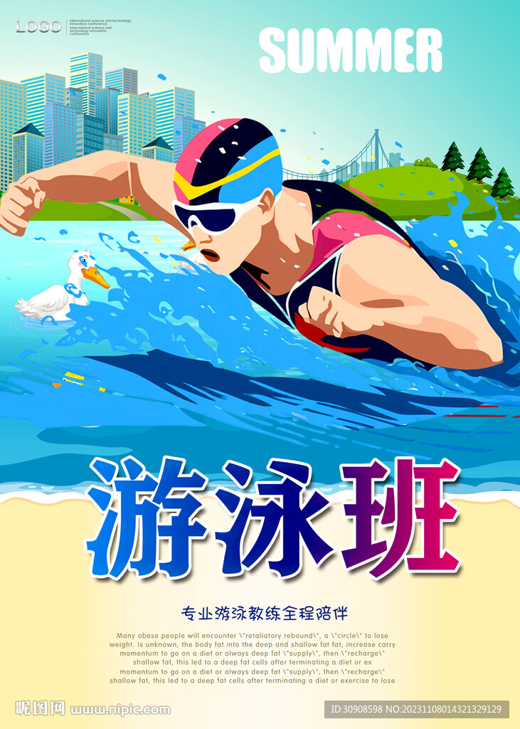 游泳
