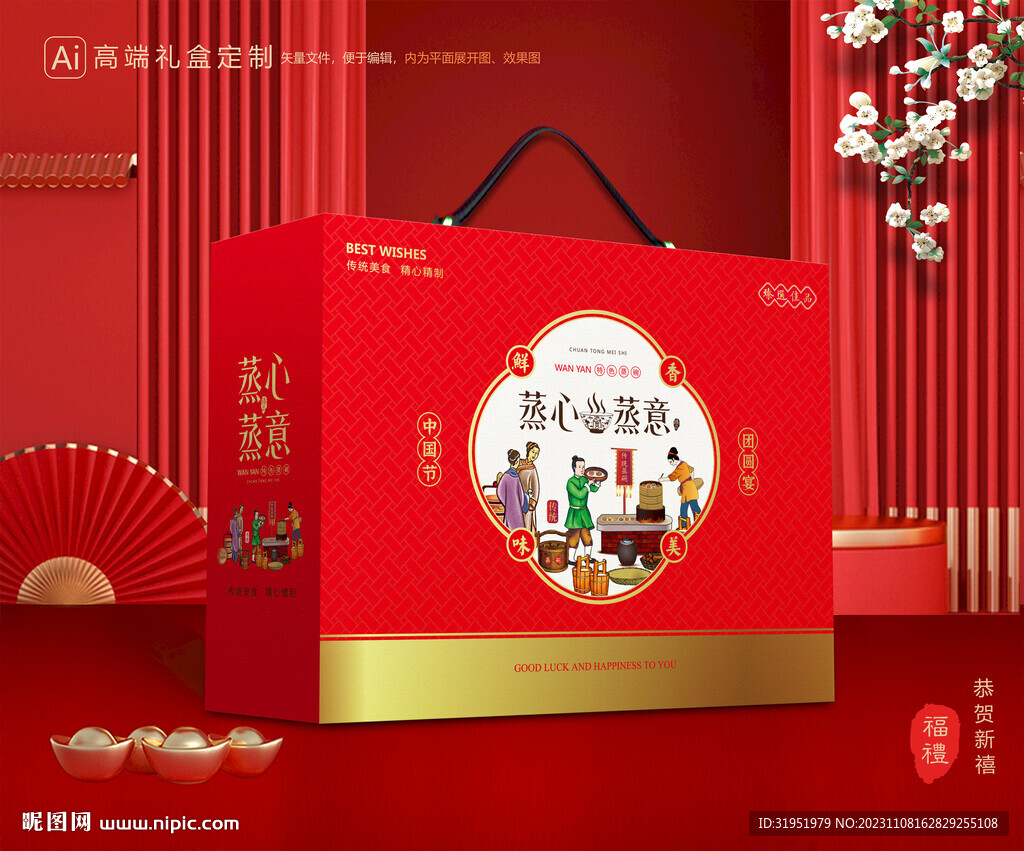 蒸碗包裝 扣碗禮盒