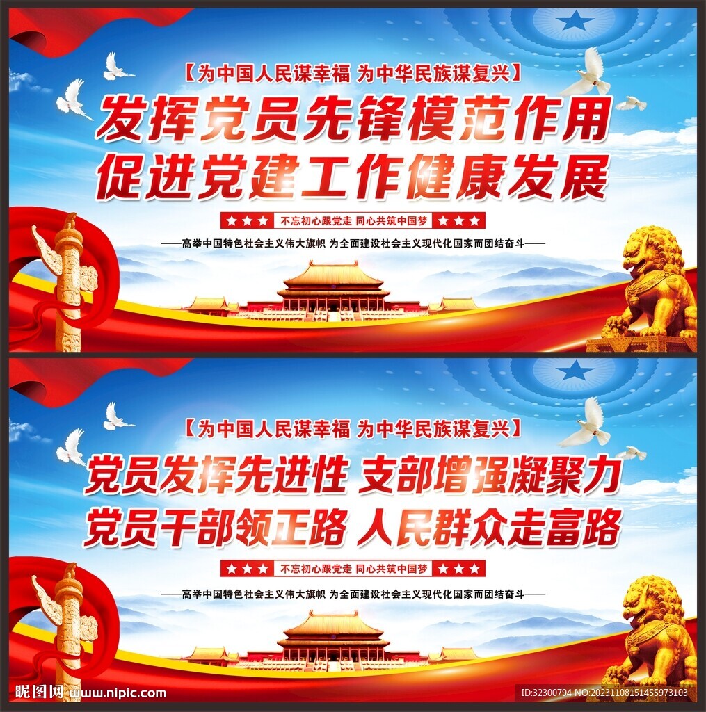 黨建文化
