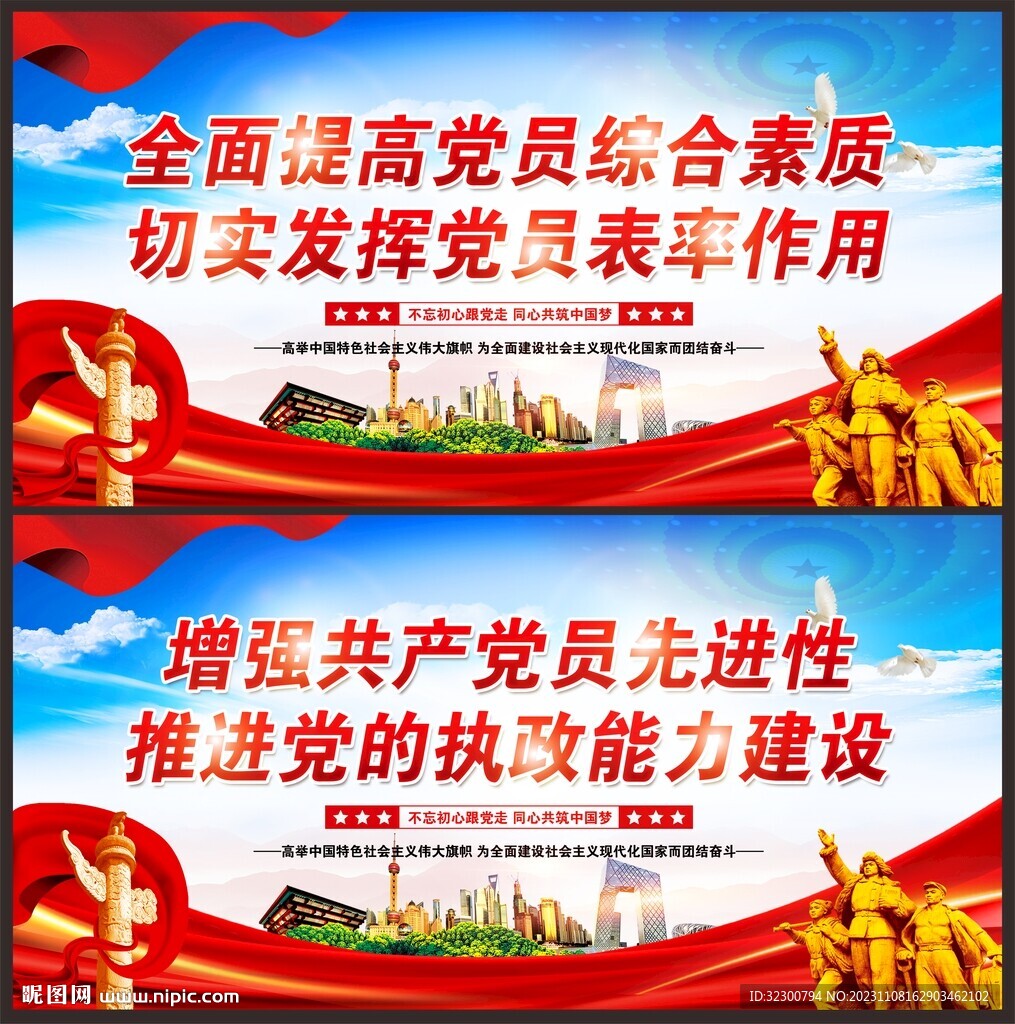 全面提高黨員綜合素質