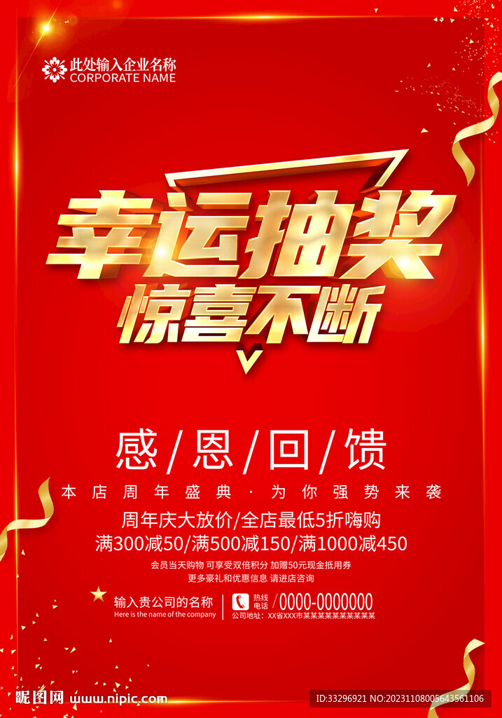 抽獎(jiǎng)