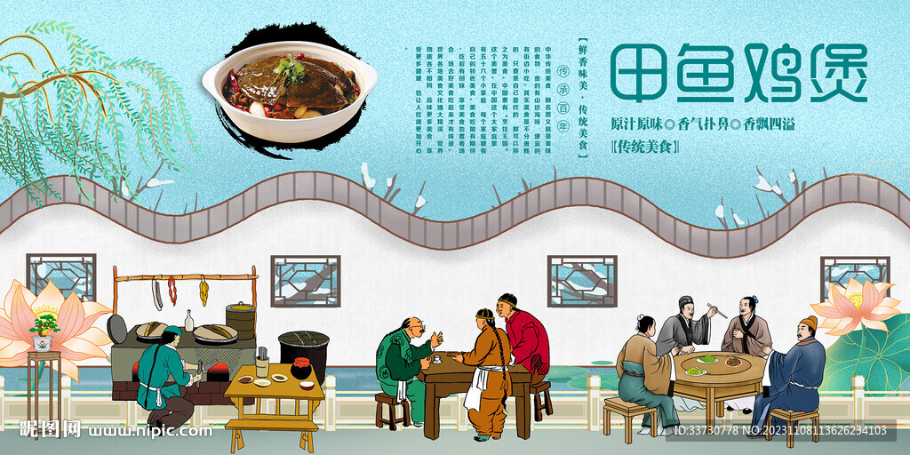 甲魚雞煲