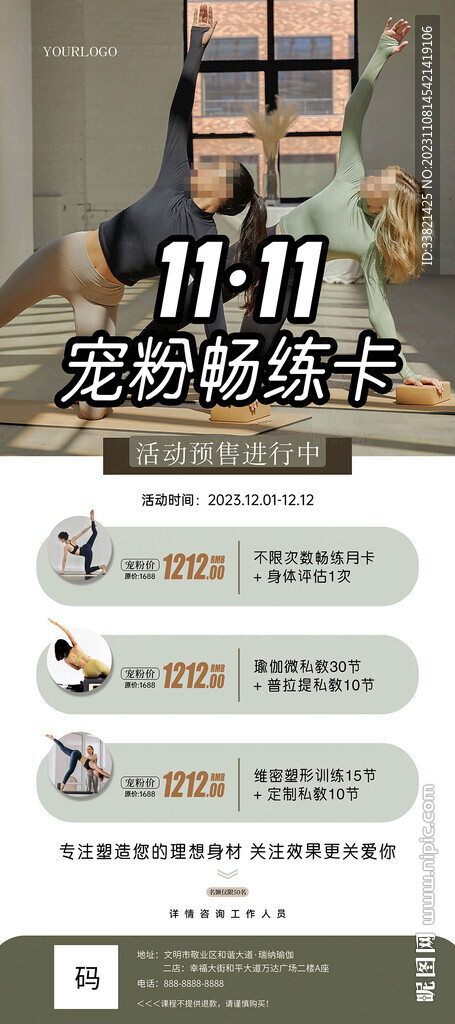 雙十一瑜伽展架