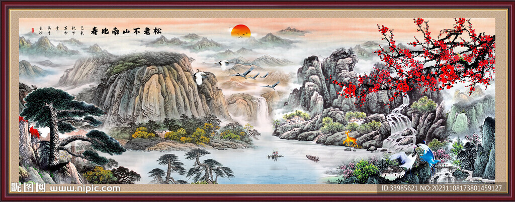 錦繡山河