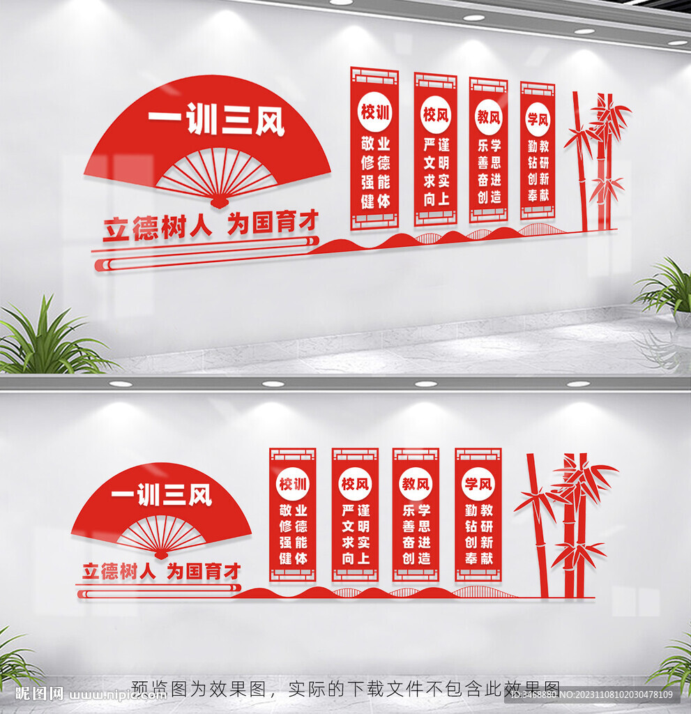 一訓(xùn)三風(fēng)