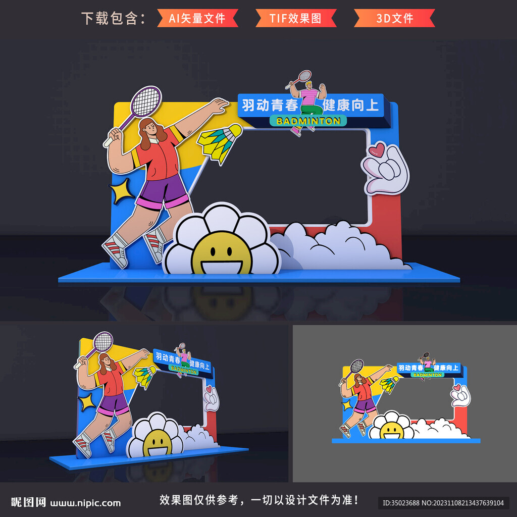 羽毛球拍照框